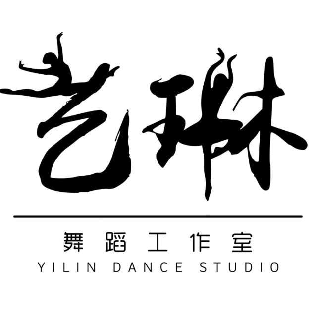 艺琳舞蹈(平昌玖珑城店)官方号