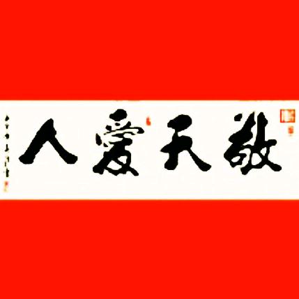 作善降祥