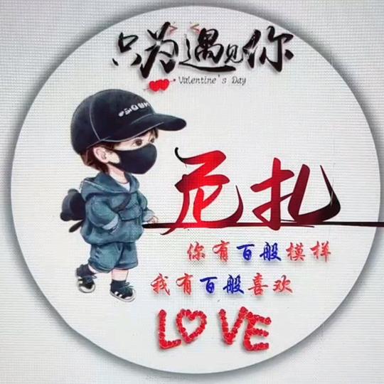 @堆龙尼少