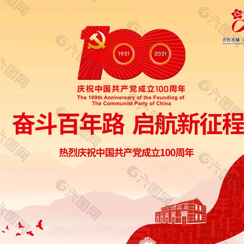 砥砺前行