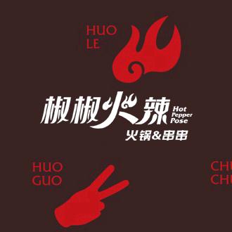 椒椒火辣串串香官方号