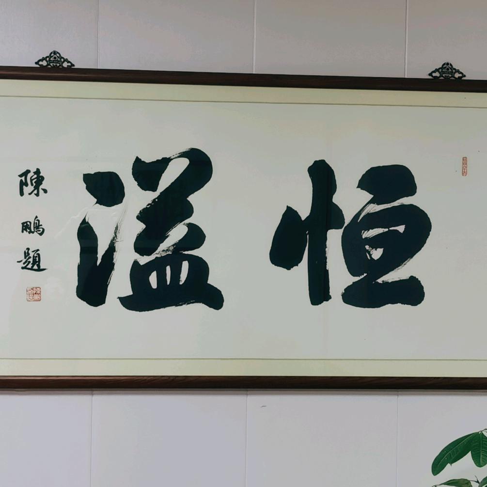 天津恒溢跆拳道