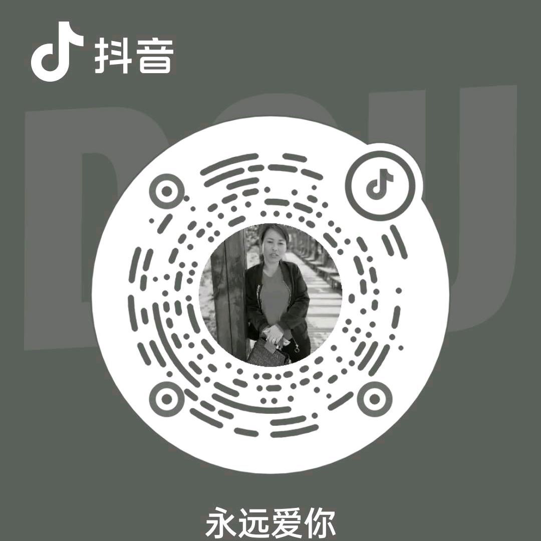 永远爱你
