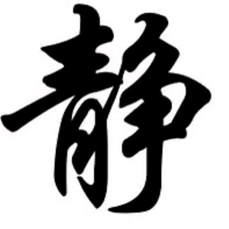 🇨🇳静静的静🇨🇳