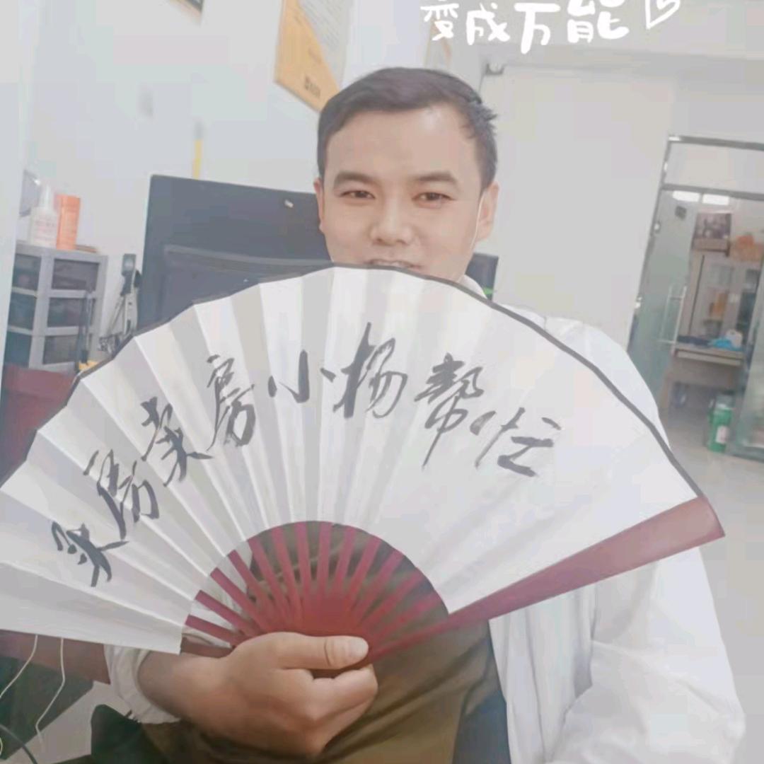 东明买房小杨来帮忙