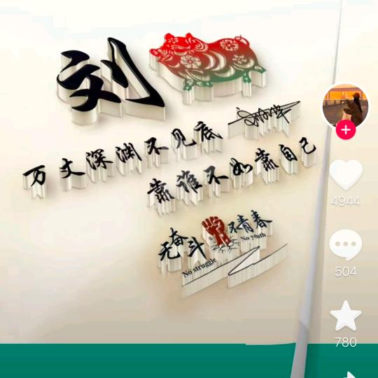 刘林烽