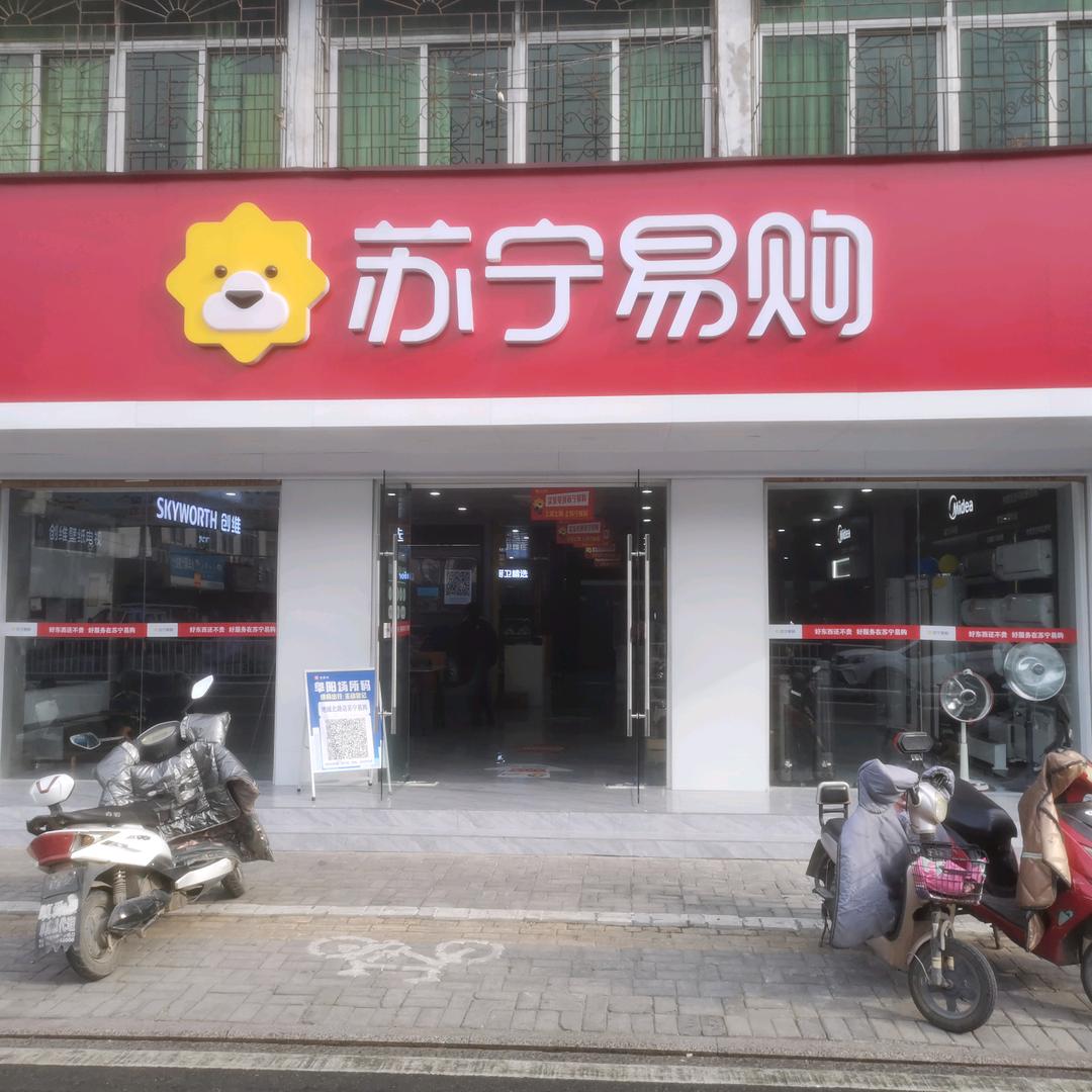 阜南县鹿城镇苏宁易购地城北路店
