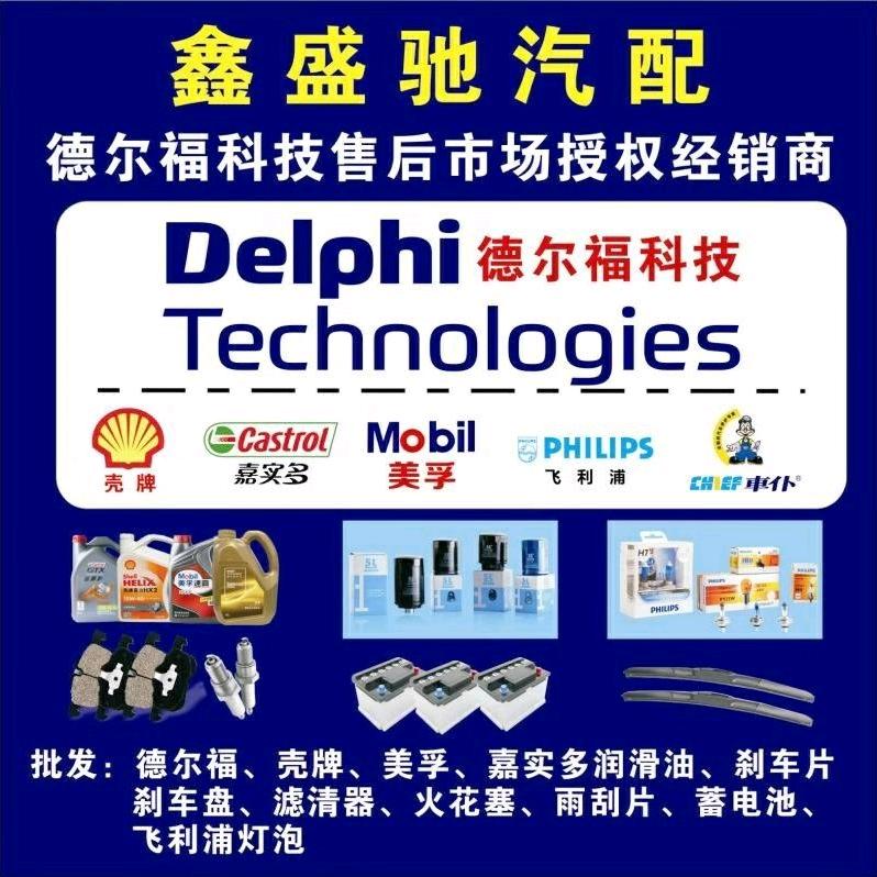 鑫盛驰汽配