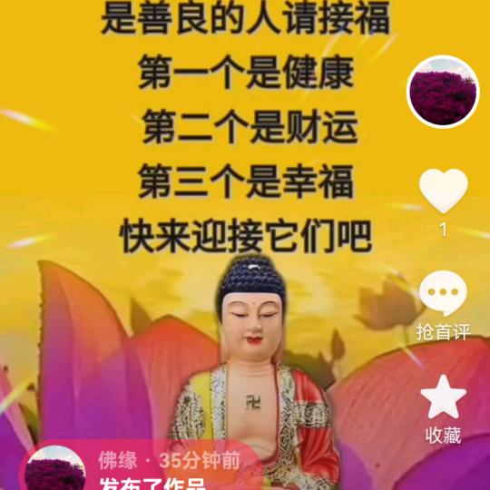 佛缘