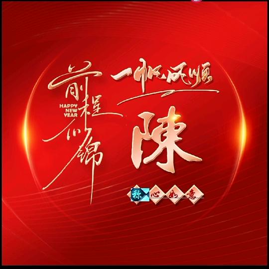 开心就好😁😁