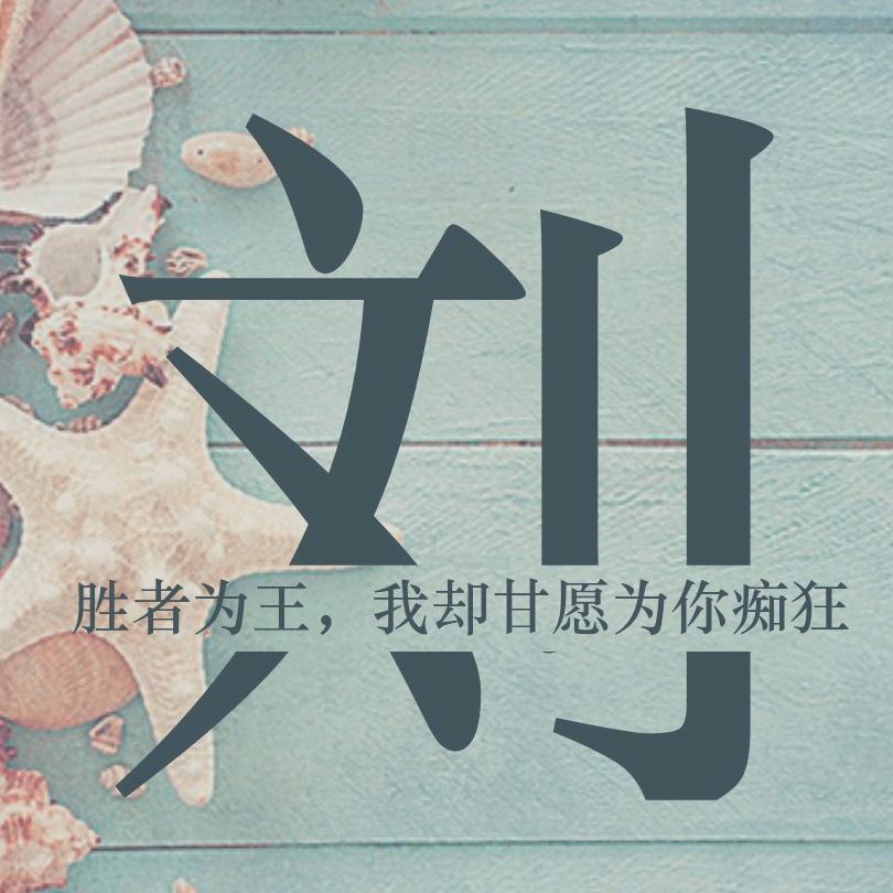 【平平淡淡才是真】