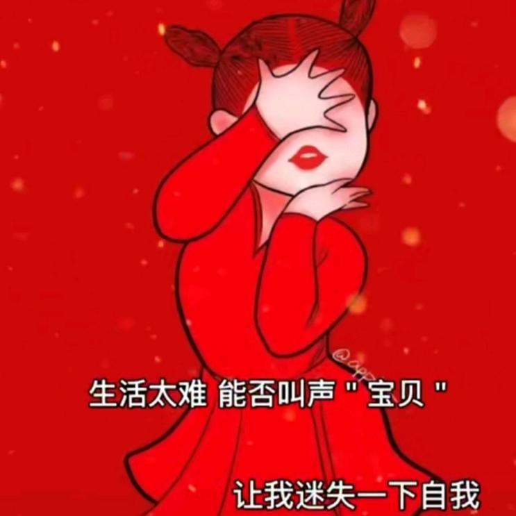 宝贝吖！