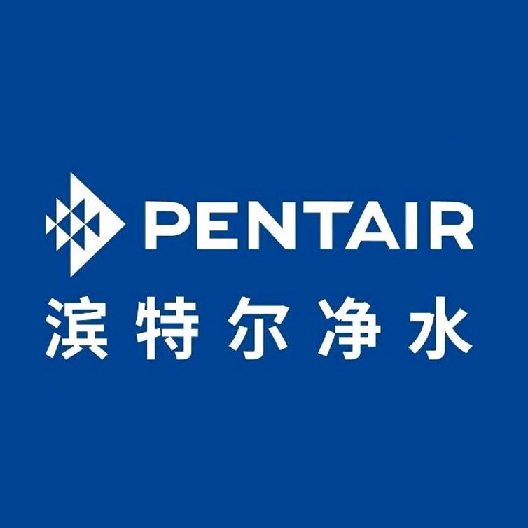 Pentair滨特尔净水