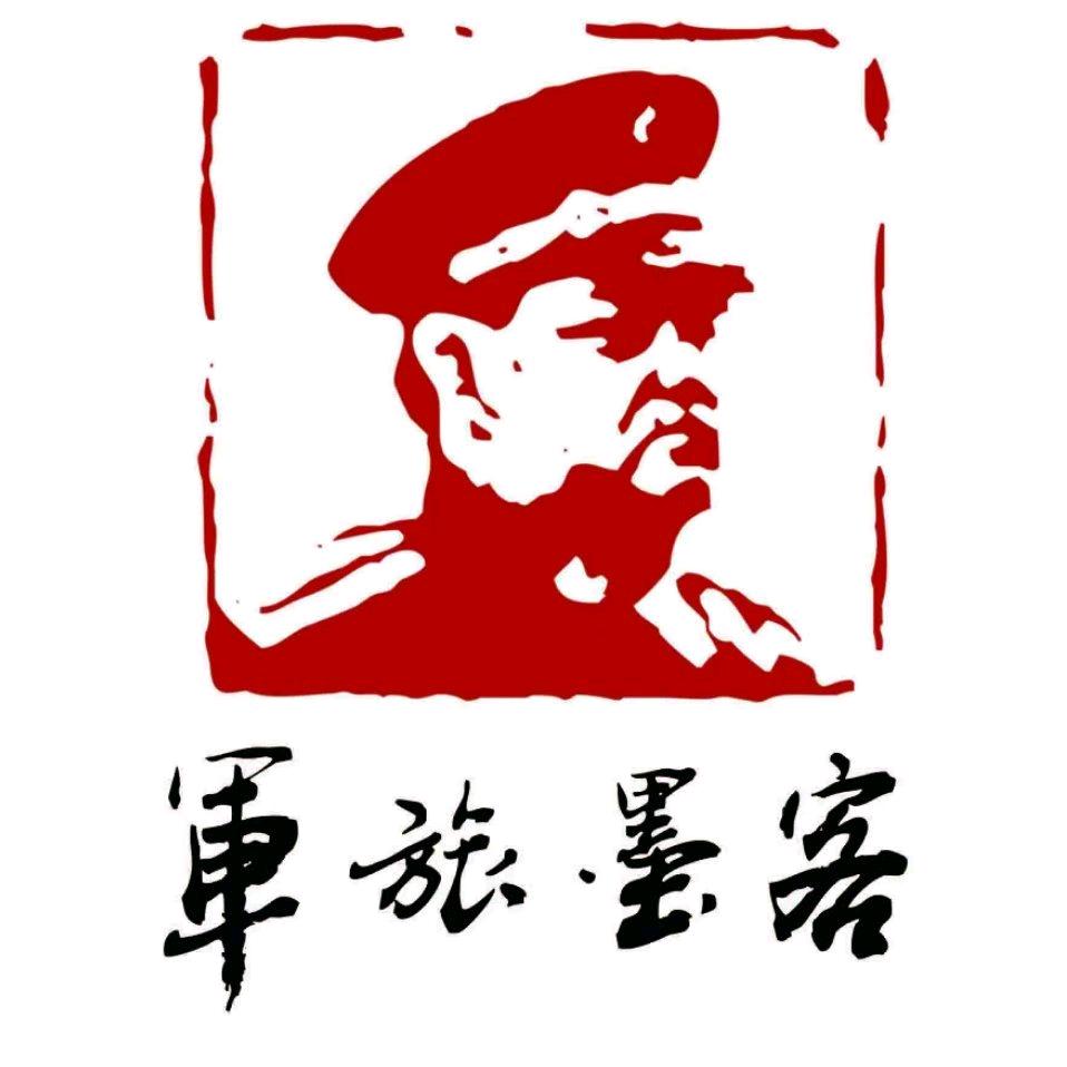 茌良芹（军旅墨客）