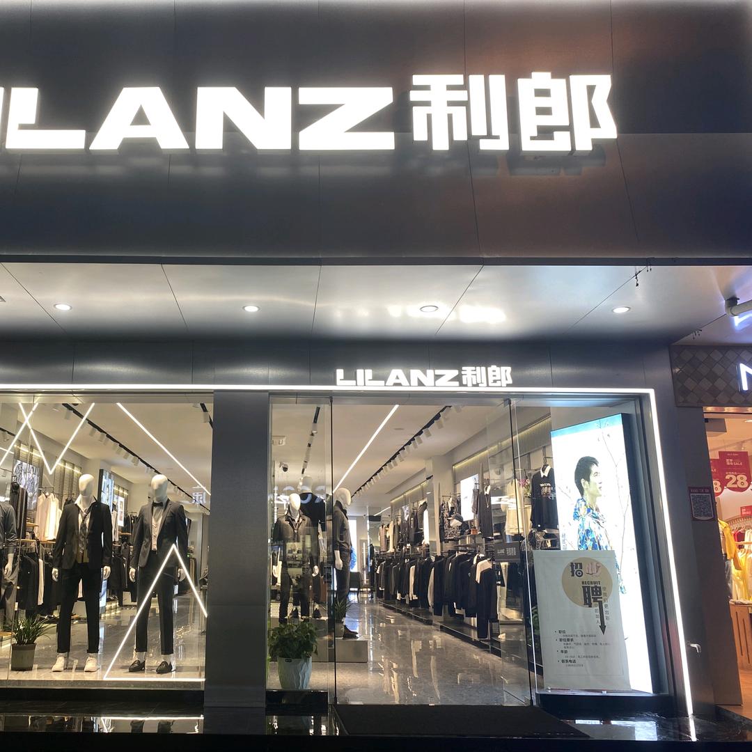 寿县恒太城利郎