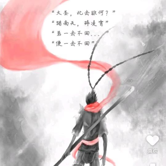 大圣【大胜，红蓝必胜！】