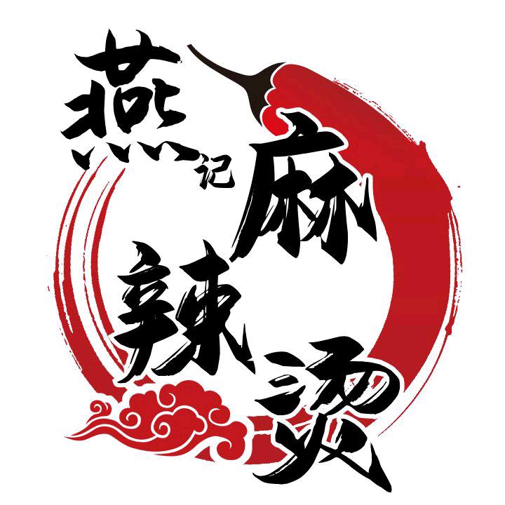 燕记麻辣烫—城市中央店