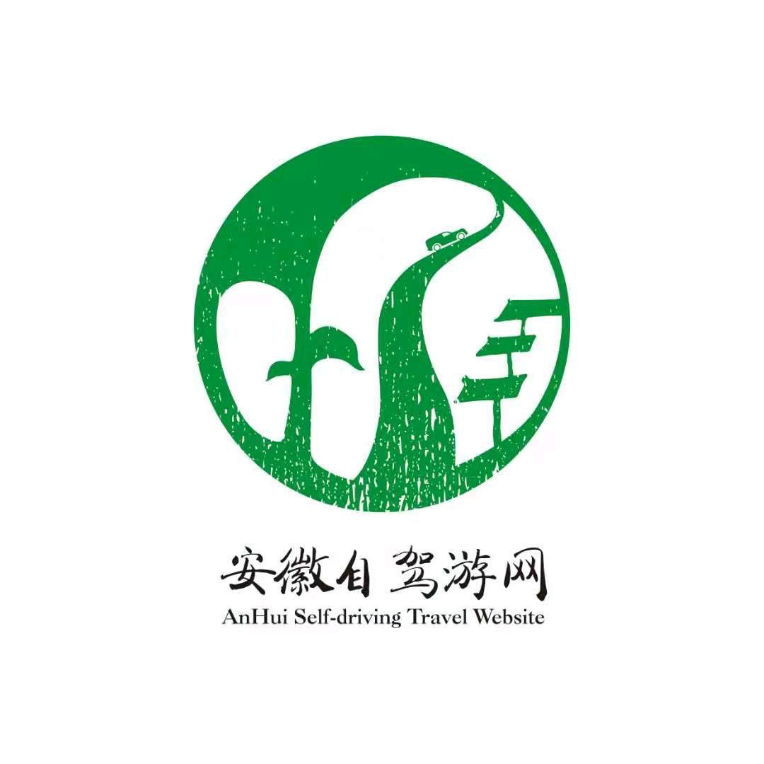 安徽自驾攻略