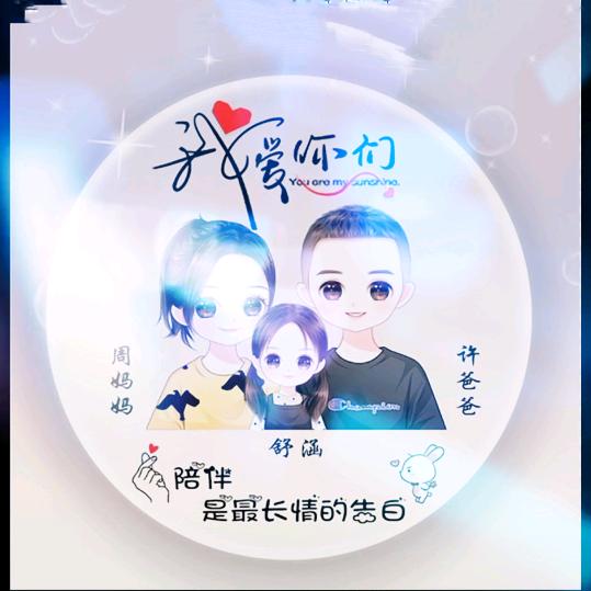 亲亲是果冻୧⍤⃝🌻⁵ᴳ⁺