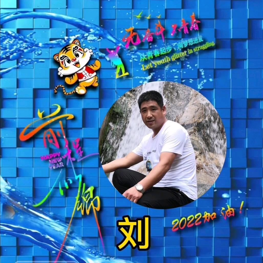 知～足～常～乐～😎