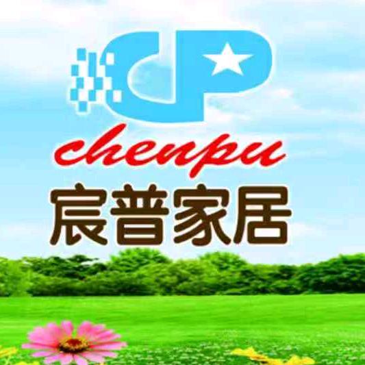 宸普品质家具生活坊