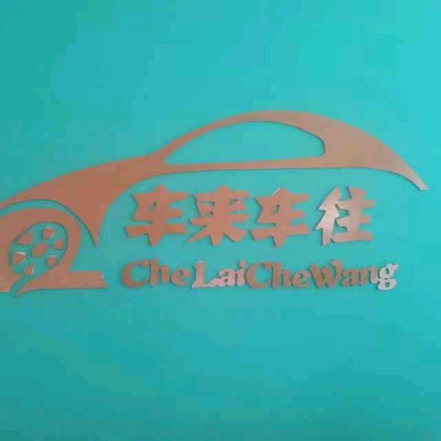 白沟二手车