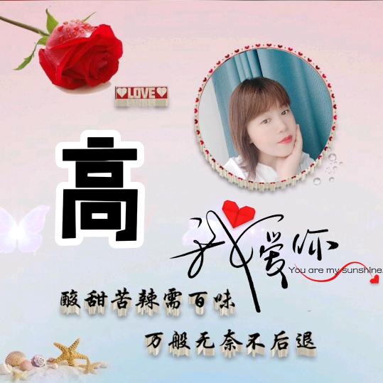 景悦人生
