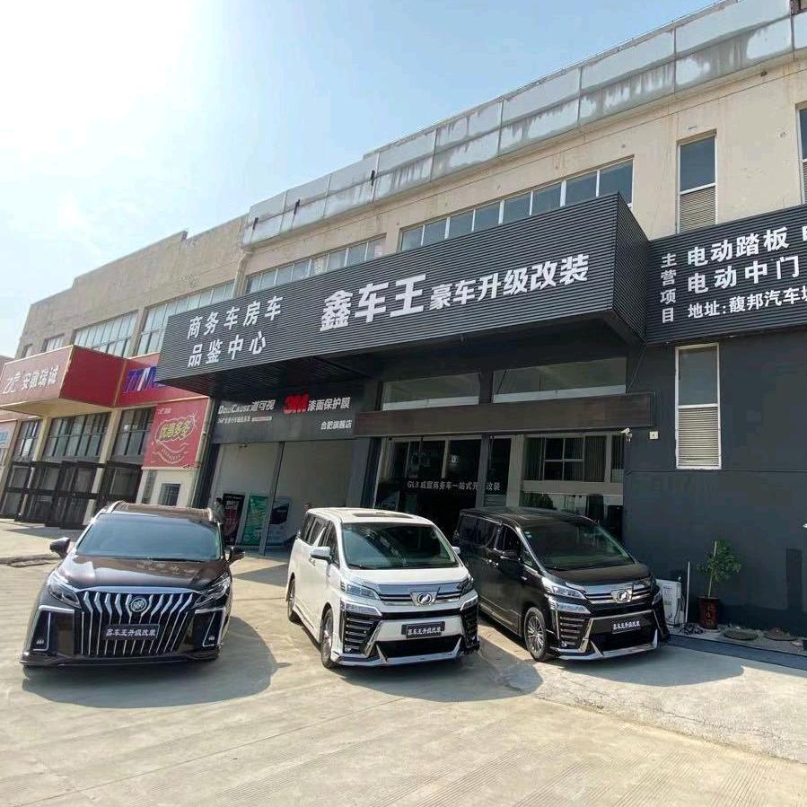 安徽鑫车王商务车升级