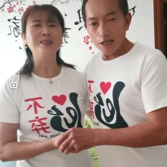 农村夫妻俩