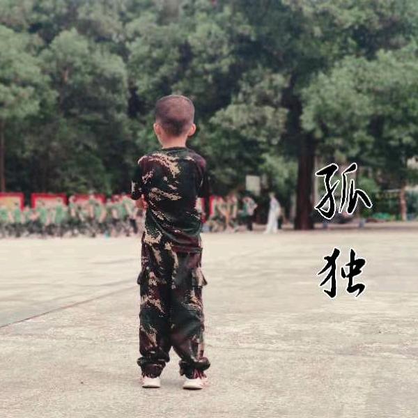 军训教官