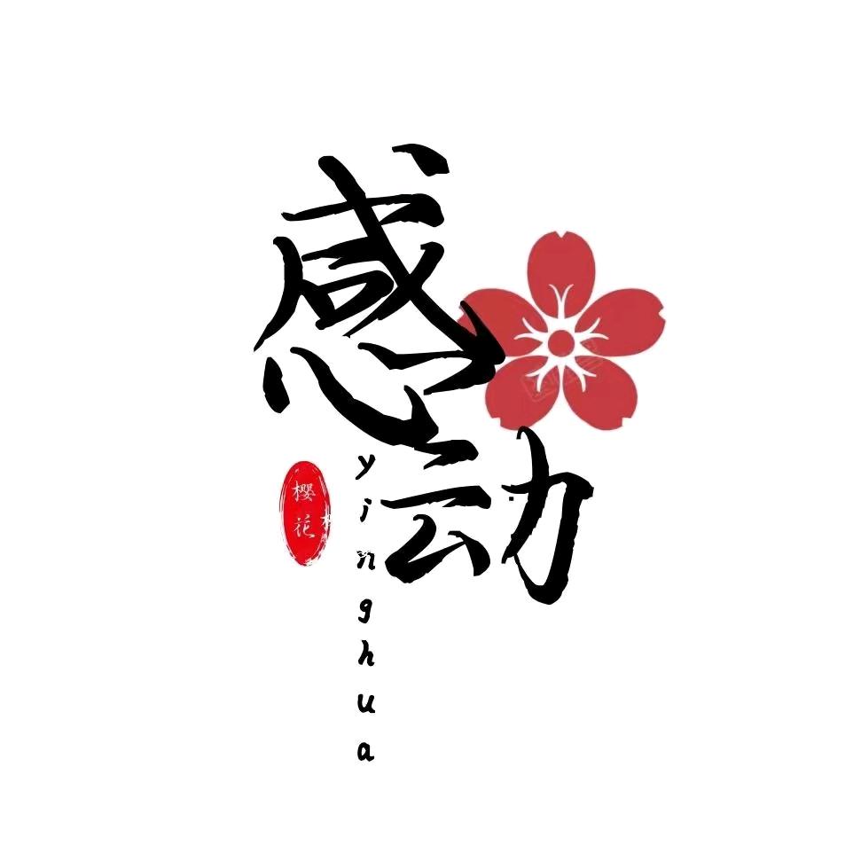 生活物语