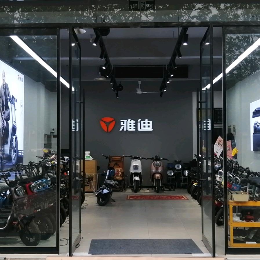 山峰车行〈雅迪电动车银河路店〉