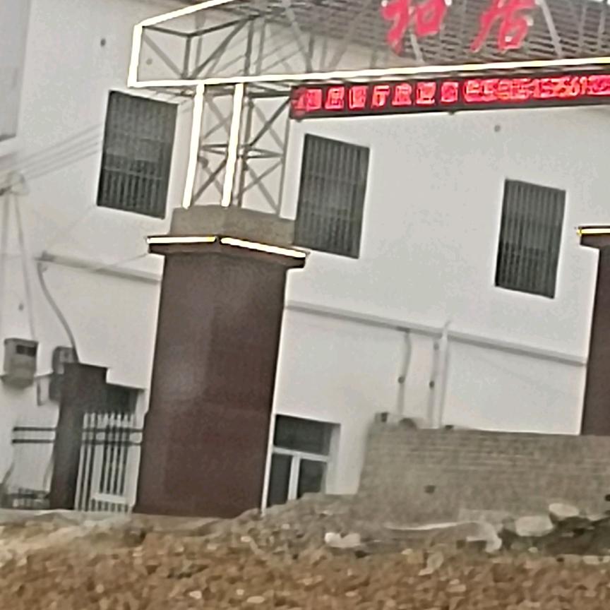 期待美好明天