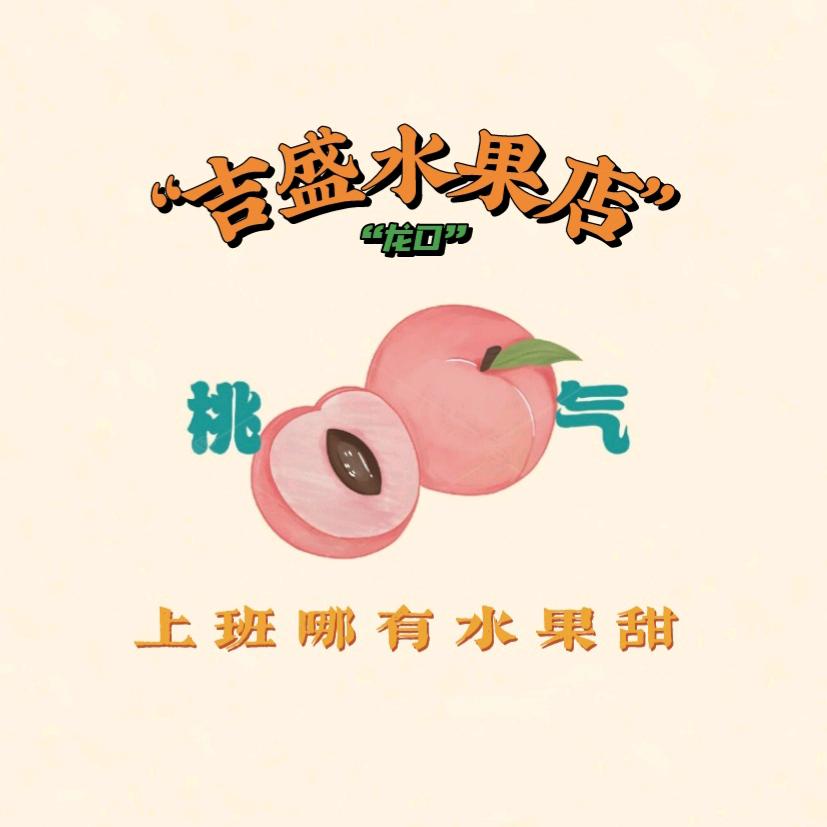 清酒