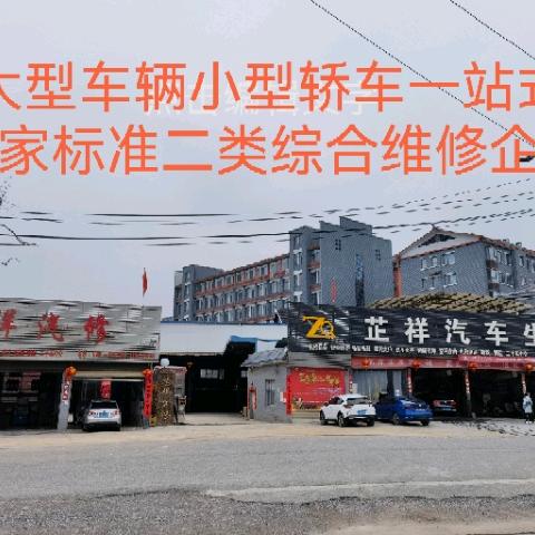 芷江芷祥汽车杨俊