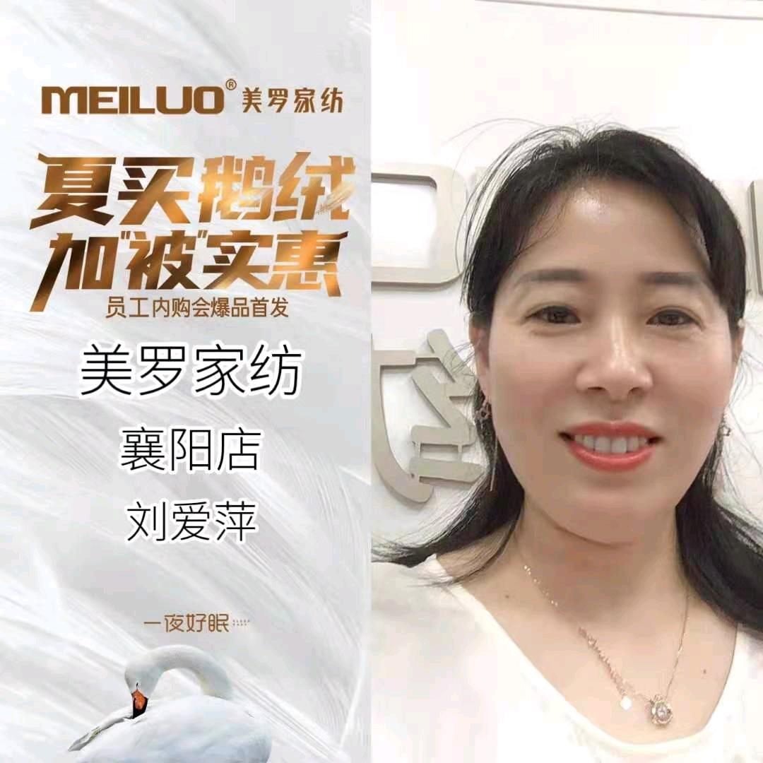 美罗家纺樊城区店