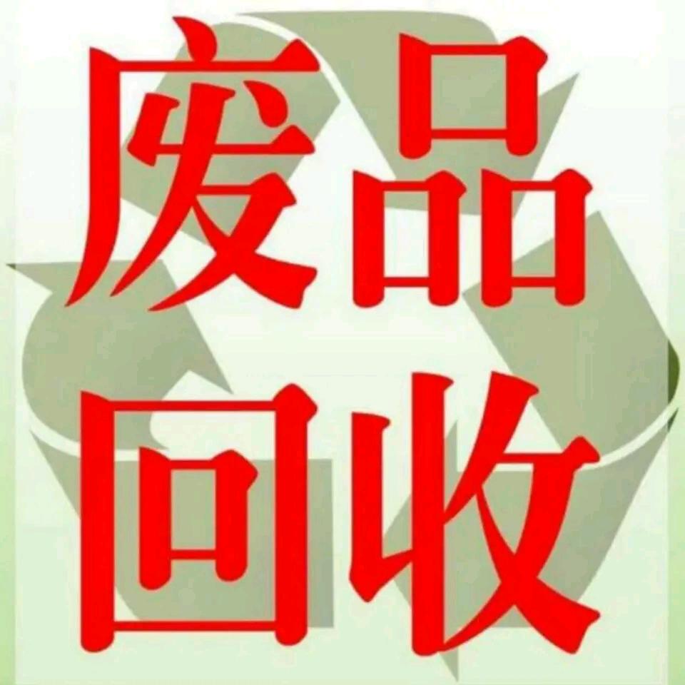 潼南米心废品收购！