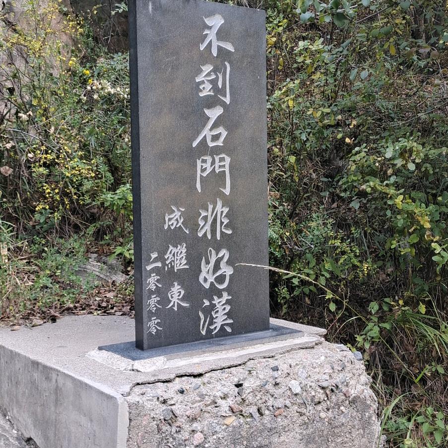 先做人，后做事