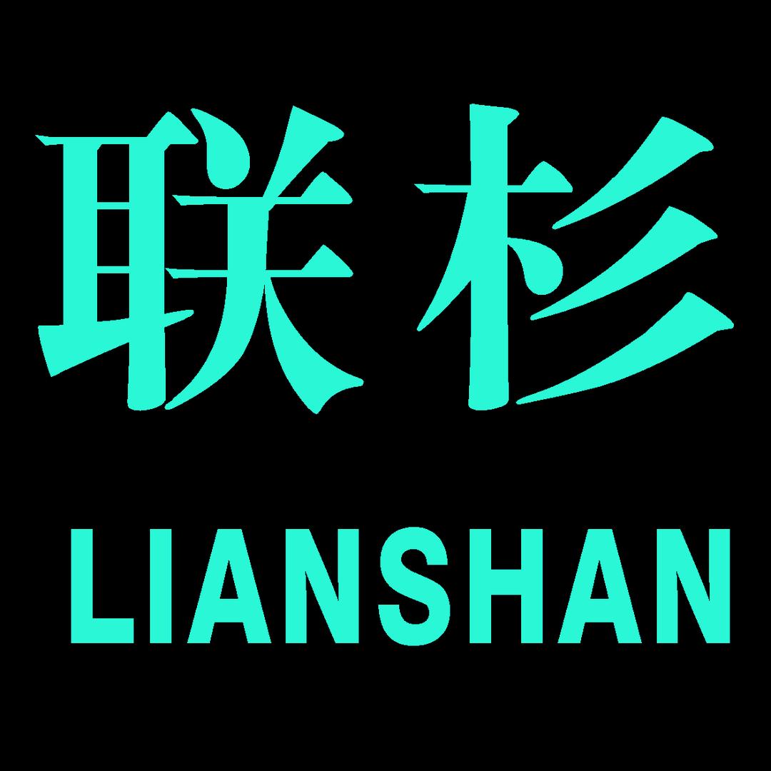 桐乡联杉服饰股份有限公司1