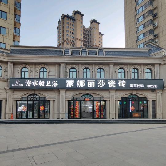 菏泽市定陶区晨曦建筑材料经销店