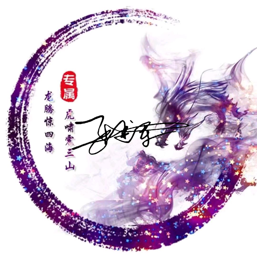 踏碎☣星河༃