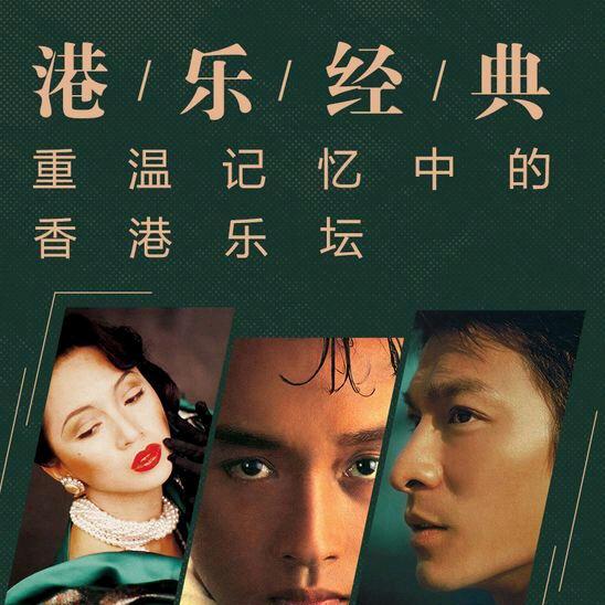 经典老歌荣华巍