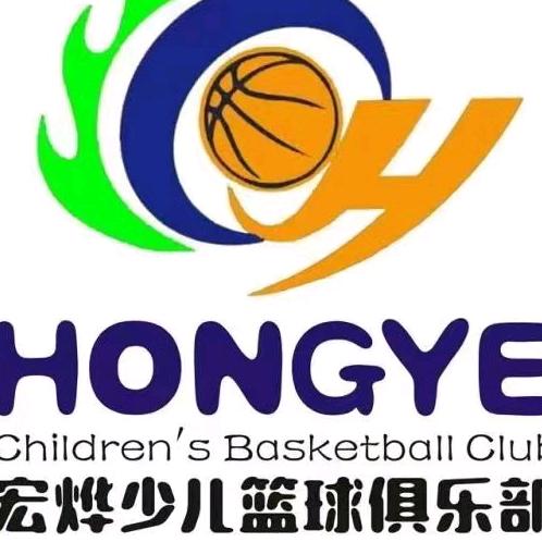 祁东宏烨篮球（白地市校区）