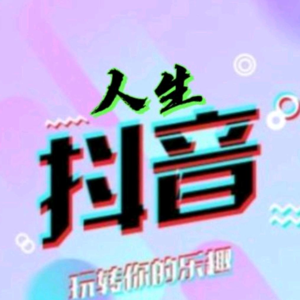 人生