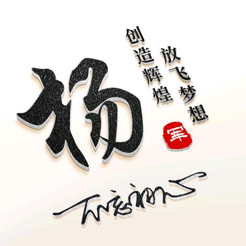 北暖有杨