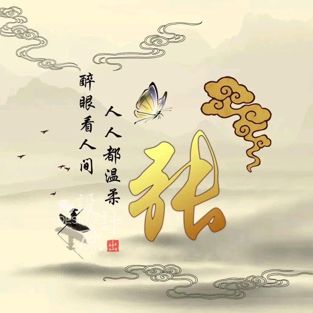 @一介草民