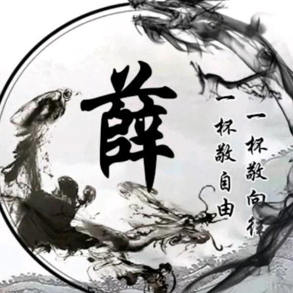 我以无心随便伤