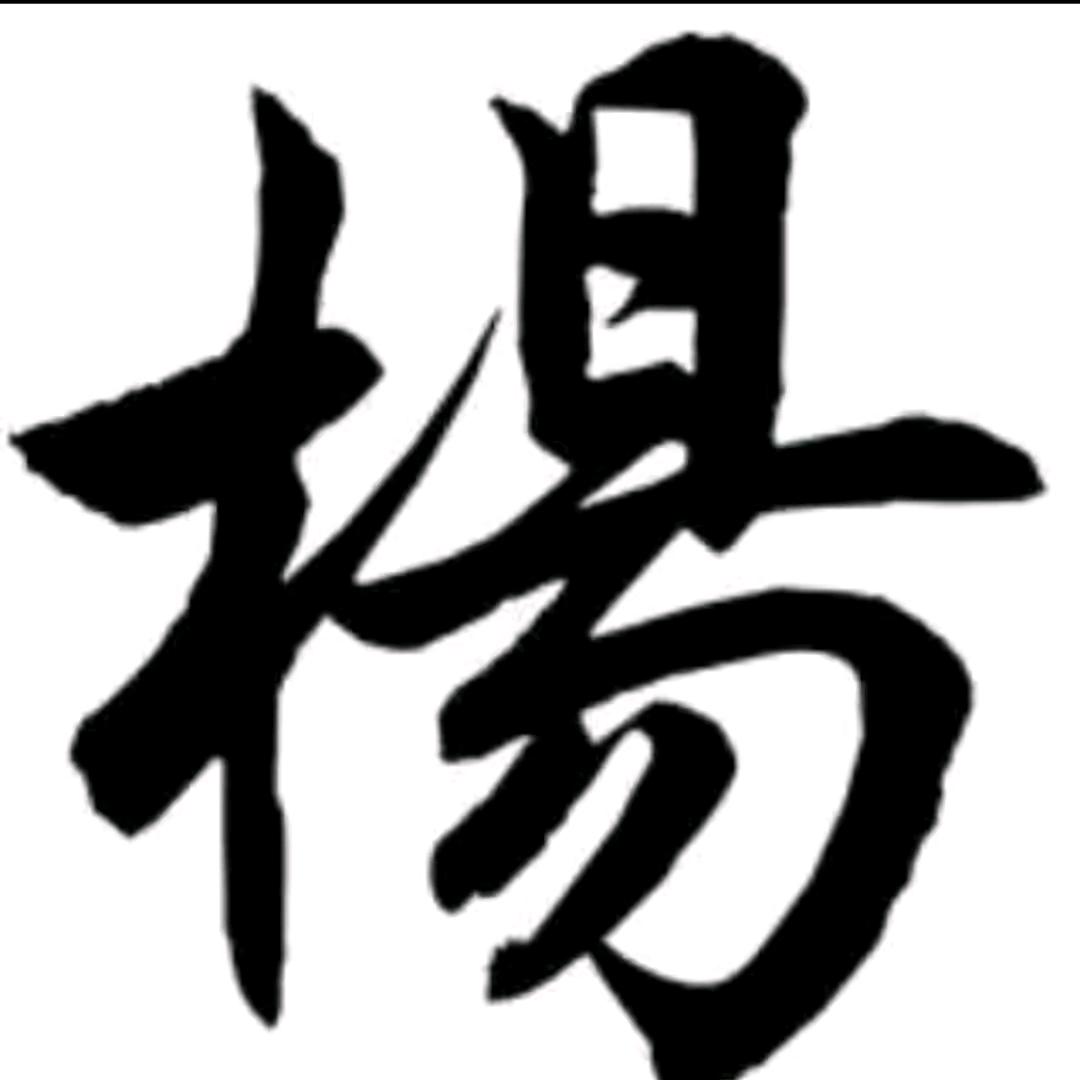 胖大姐熟食