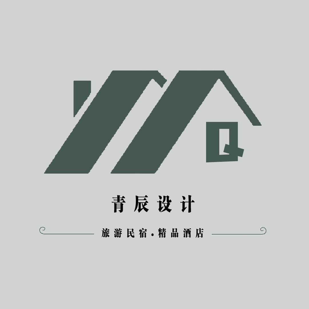 青辰民宿酒店设计