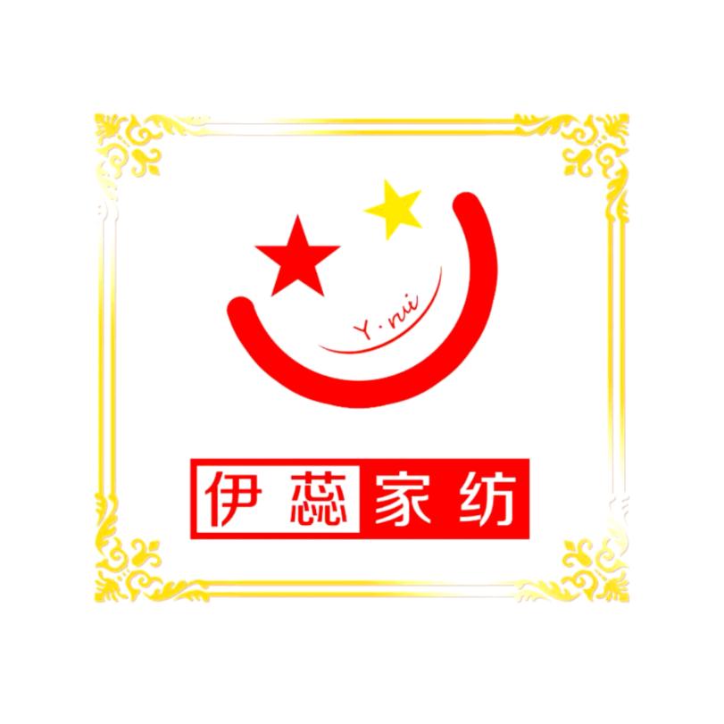 伊蕊家纺
